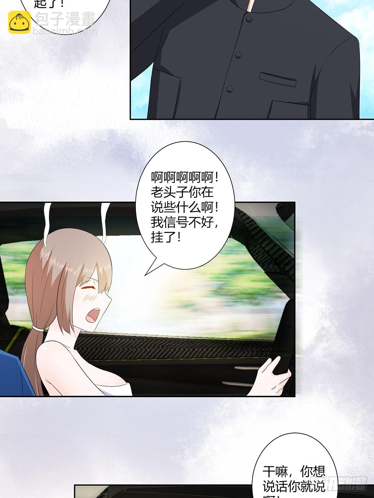 🍚修仙之人在都市（修仙修后宫） 第44话 月老的手停不下来了！ 第12页