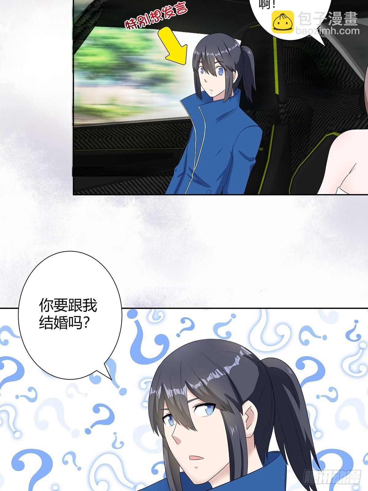 🍚修仙之人在都市（修仙修后宫） 第44话 月老的手停不下来了！ 第13页