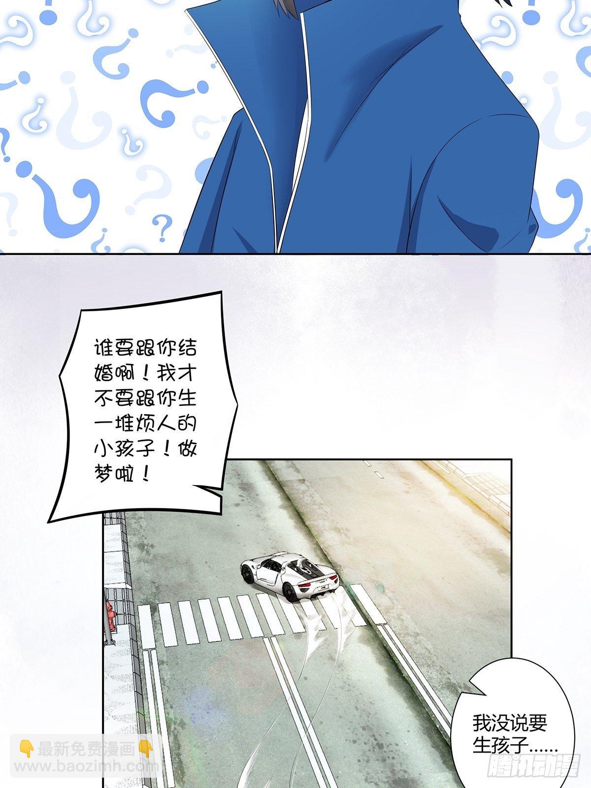🍚修仙之人在都市（修仙修后宫） 第44话 月老的手停不下来了！ 第14页