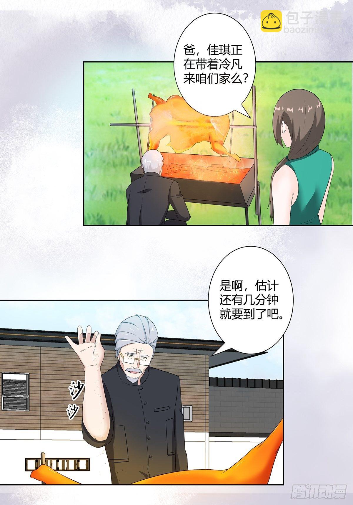 🍚修仙之人在都市（修仙修后宫） 第44话 月老的手停不下来了！ 第16页