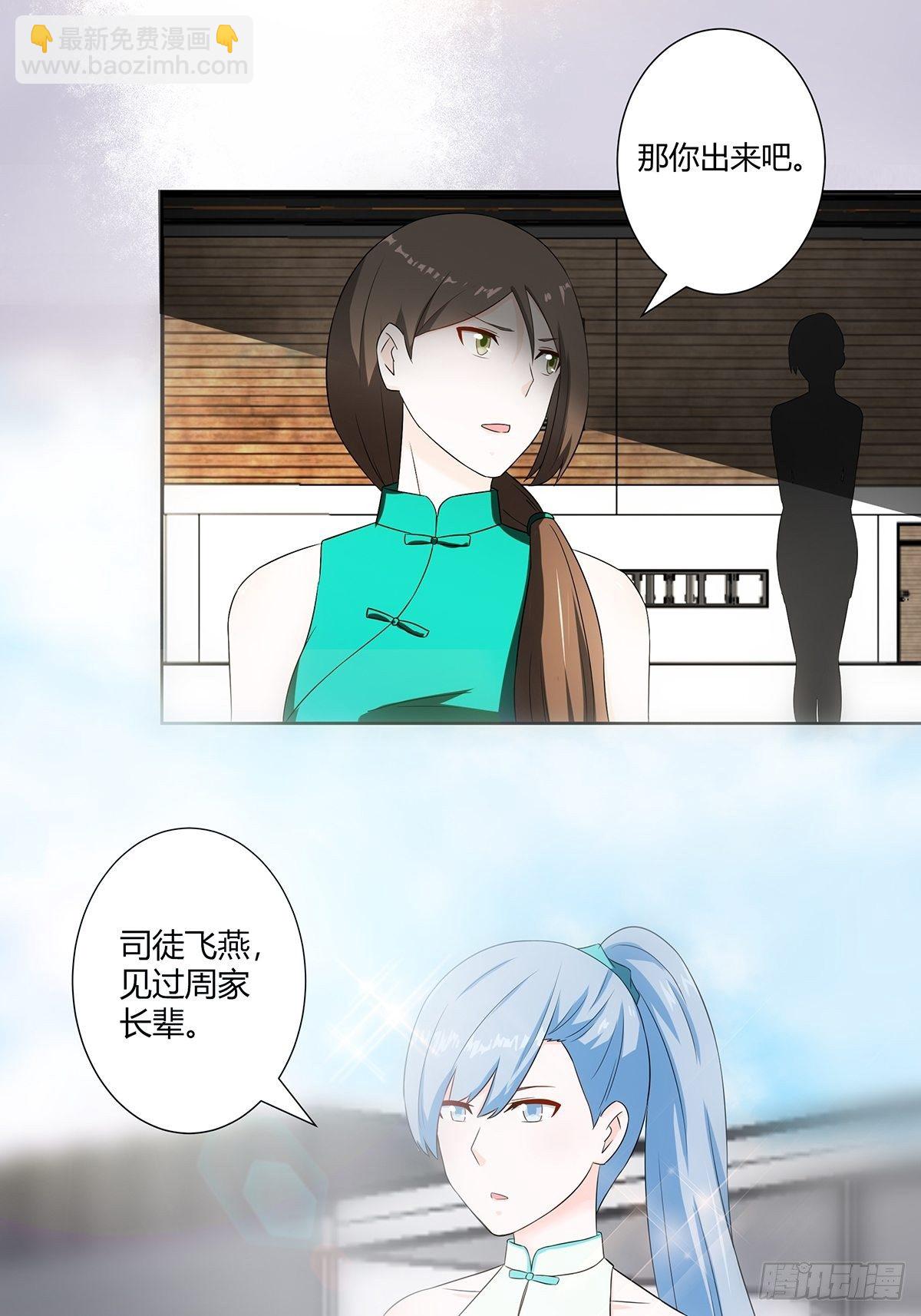 🍚修仙之人在都市（修仙修后宫） 第44话 月老的手停不下来了！ 第17页