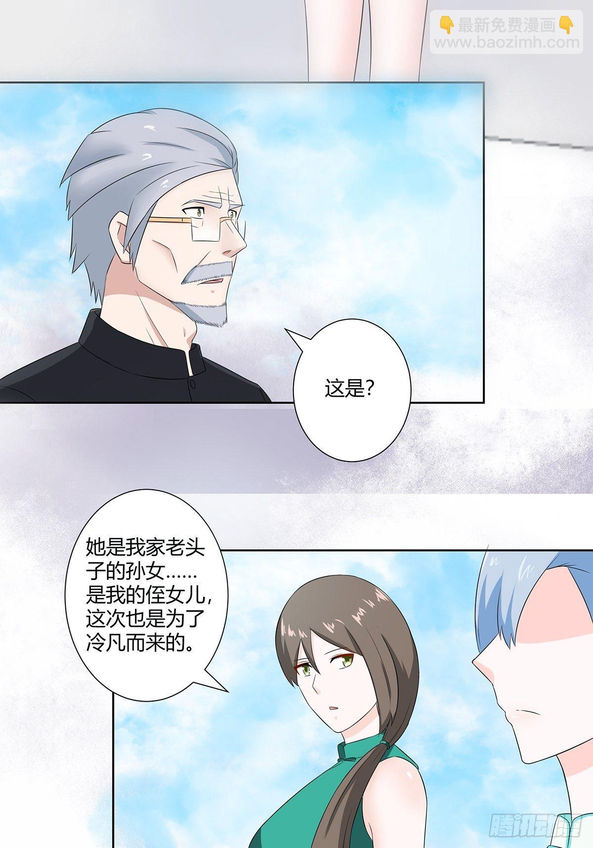 🍚修仙之人在都市（修仙修后宫） 第44话 月老的手停不下来了！ 第19页