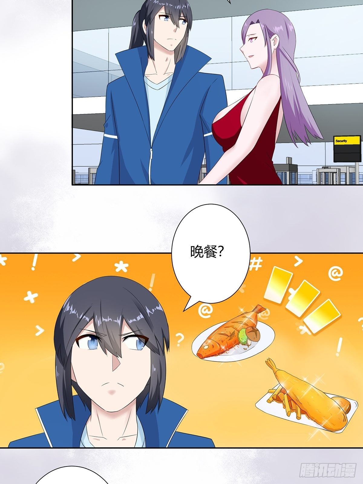 🍚修仙之人在都市（修仙修后宫） 第44话 月老的手停不下来了！ 第3页