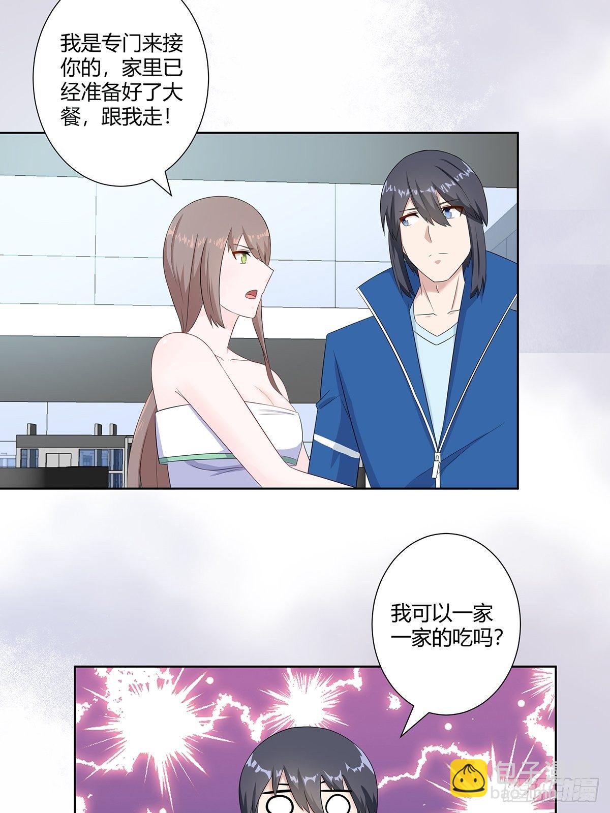 🍚修仙之人在都市（修仙修后宫） 第44话 月老的手停不下来了！ 第4页