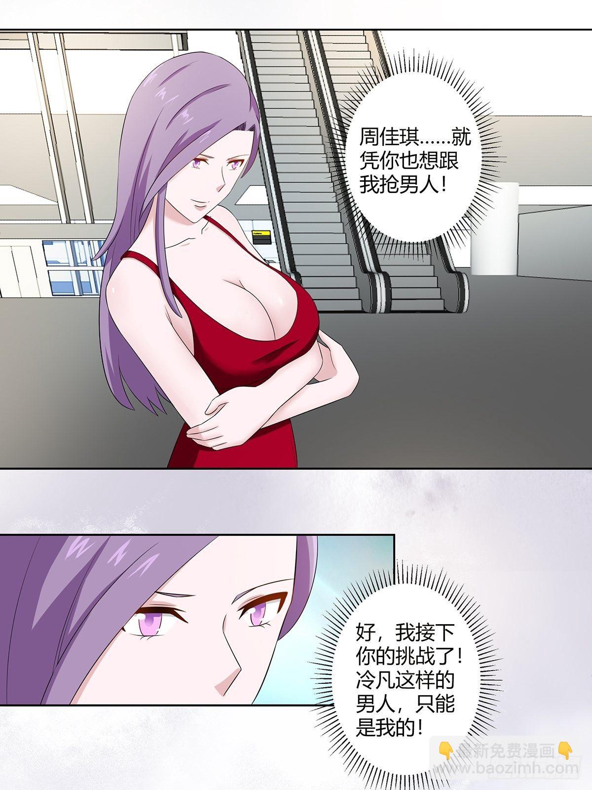 🍚修仙之人在都市（修仙修后宫） 第44话 月老的手停不下来了！ 第9页
