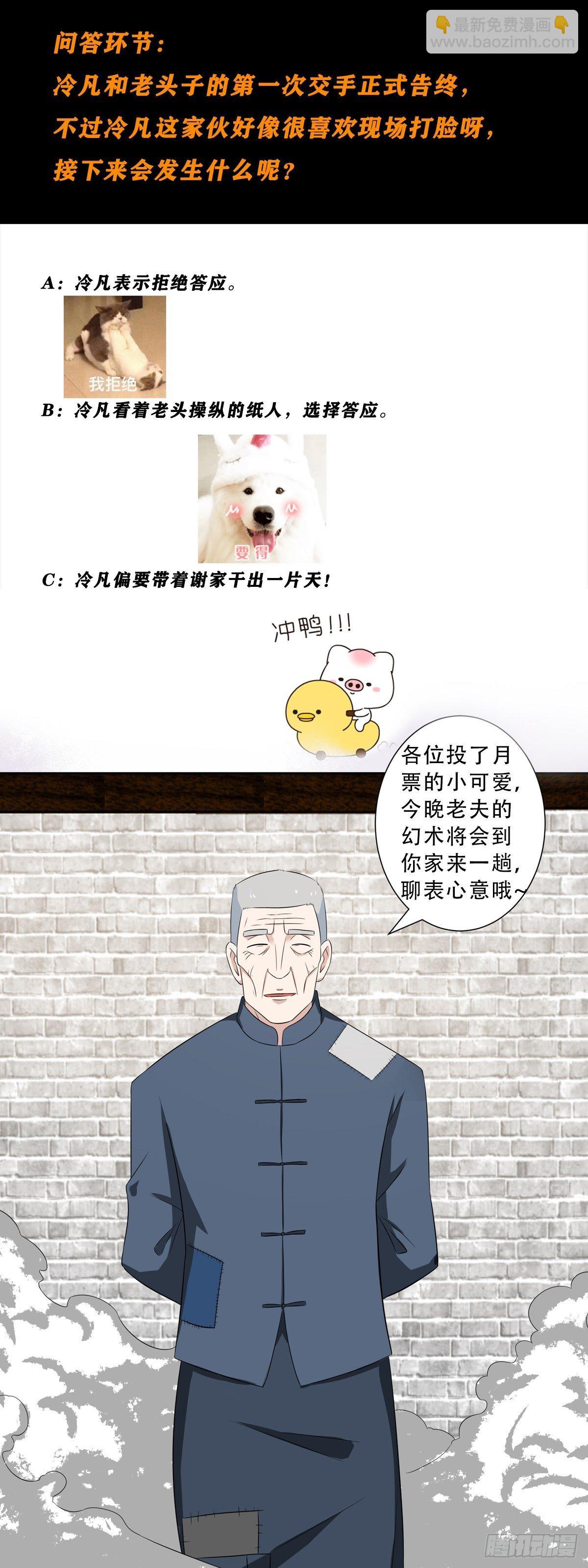 🍚修仙之人在都市（修仙修后宫） 第46话 面对诱惑的直男 第17页