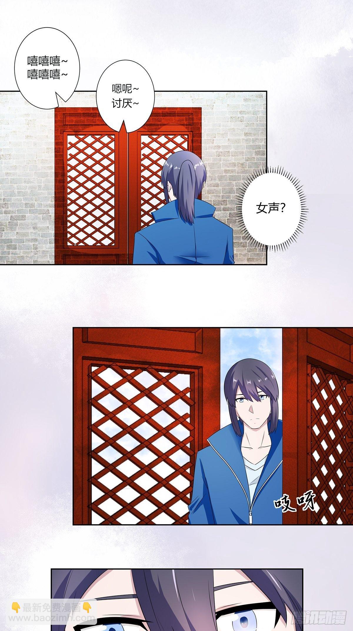 🍚修仙之人在都市（修仙修后宫） 第46话 面对诱惑的直男 第2页