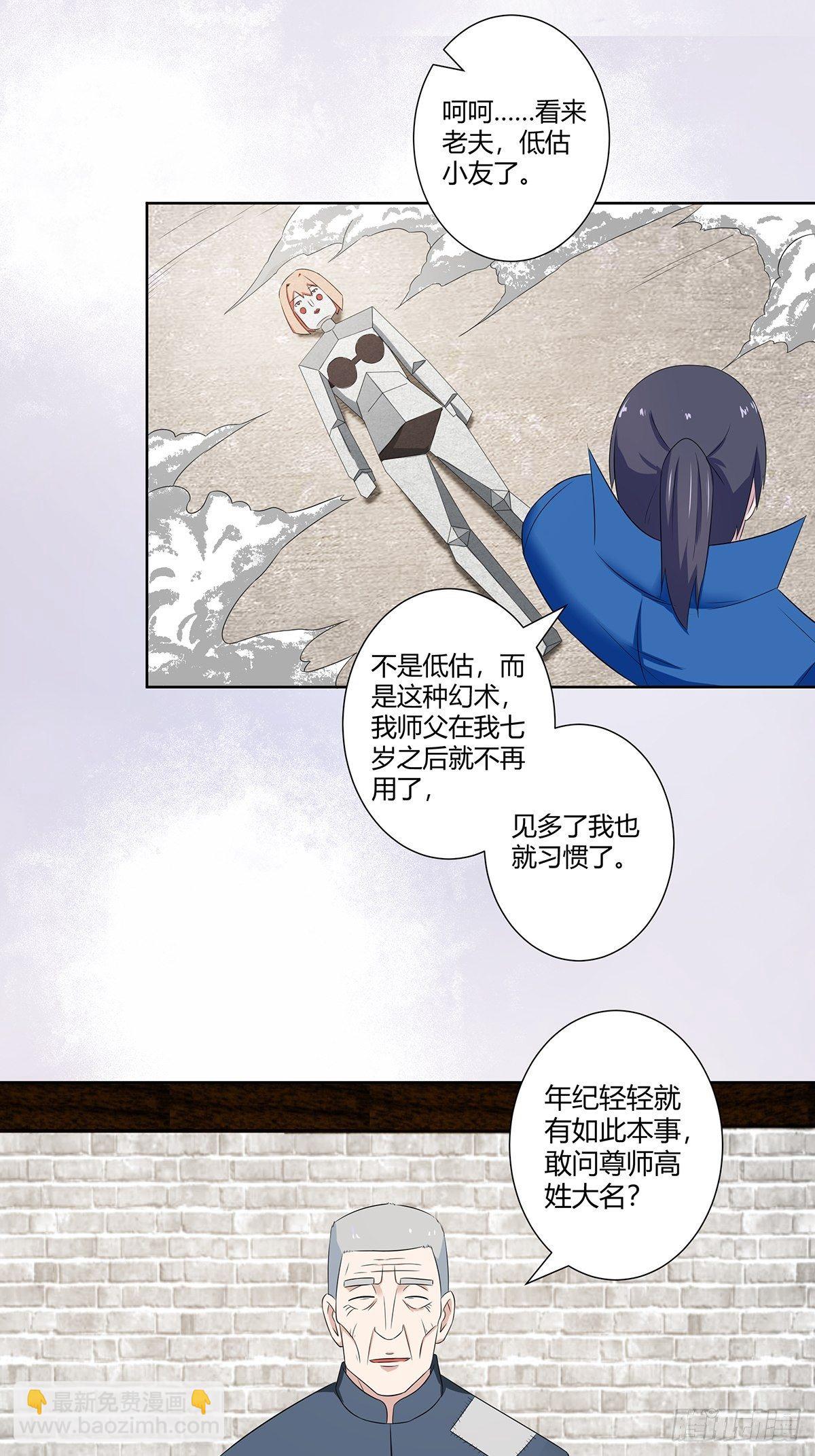 🍚修仙之人在都市（修仙修后宫） 第46话 面对诱惑的直男 第7页