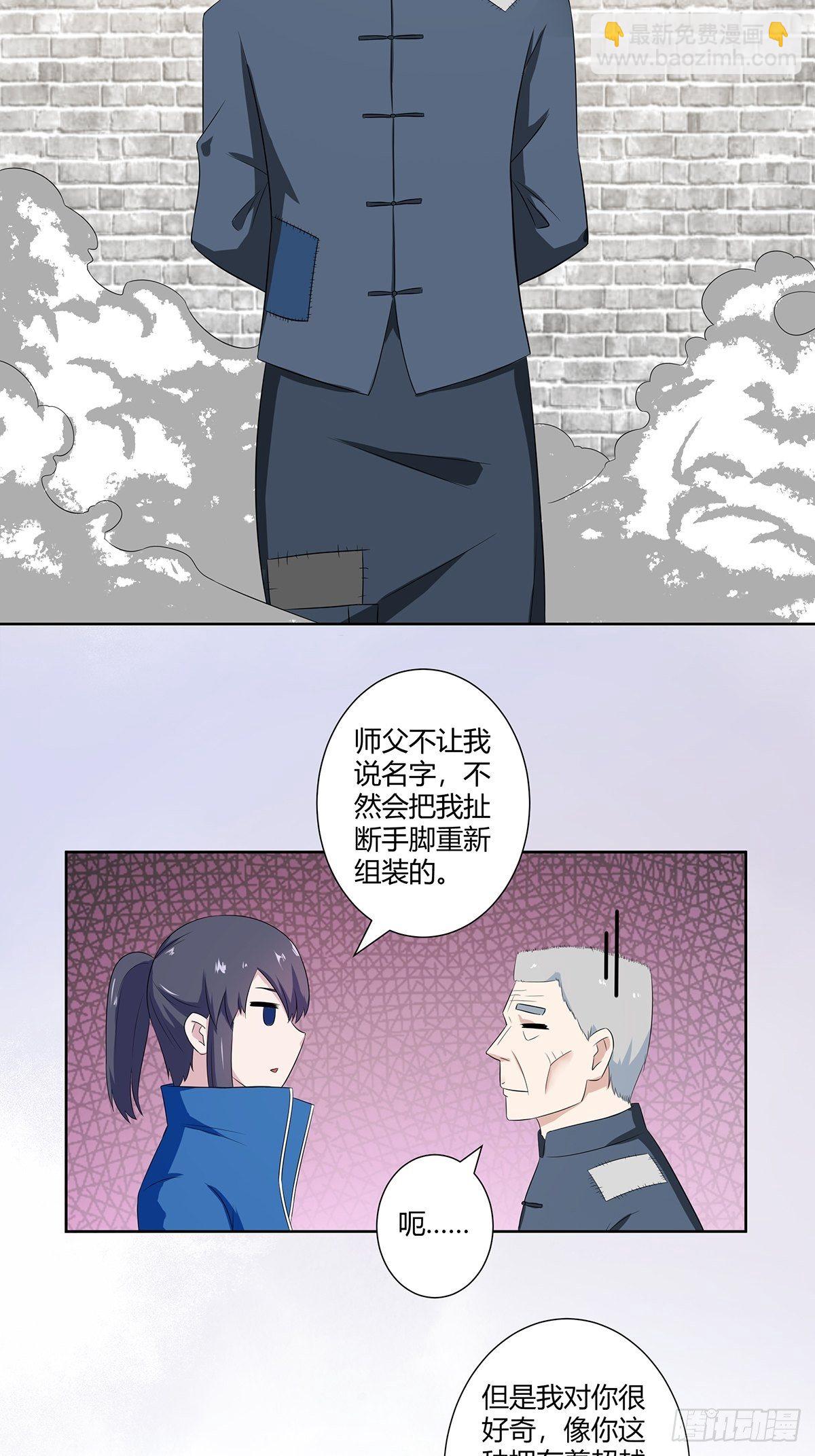 🍚修仙之人在都市（修仙修后宫） 第46话 面对诱惑的直男 第8页