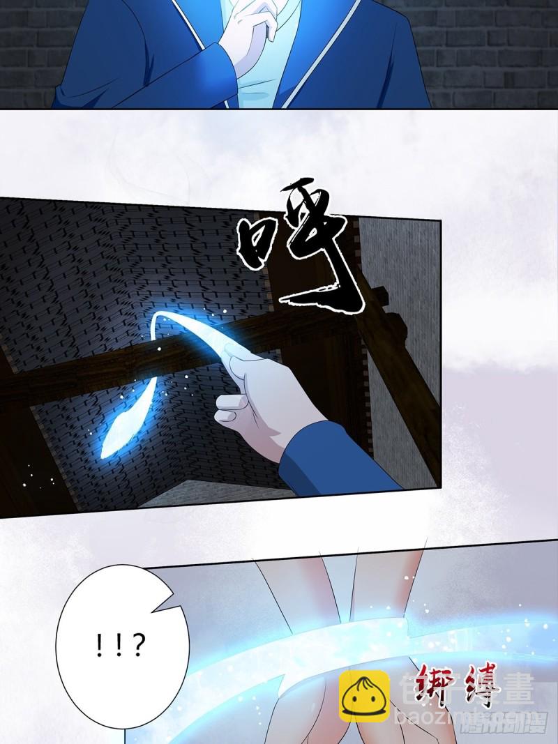 🍚修仙之人在都市（修仙修后宫） 第48话 快！给我解毒！ 第6页