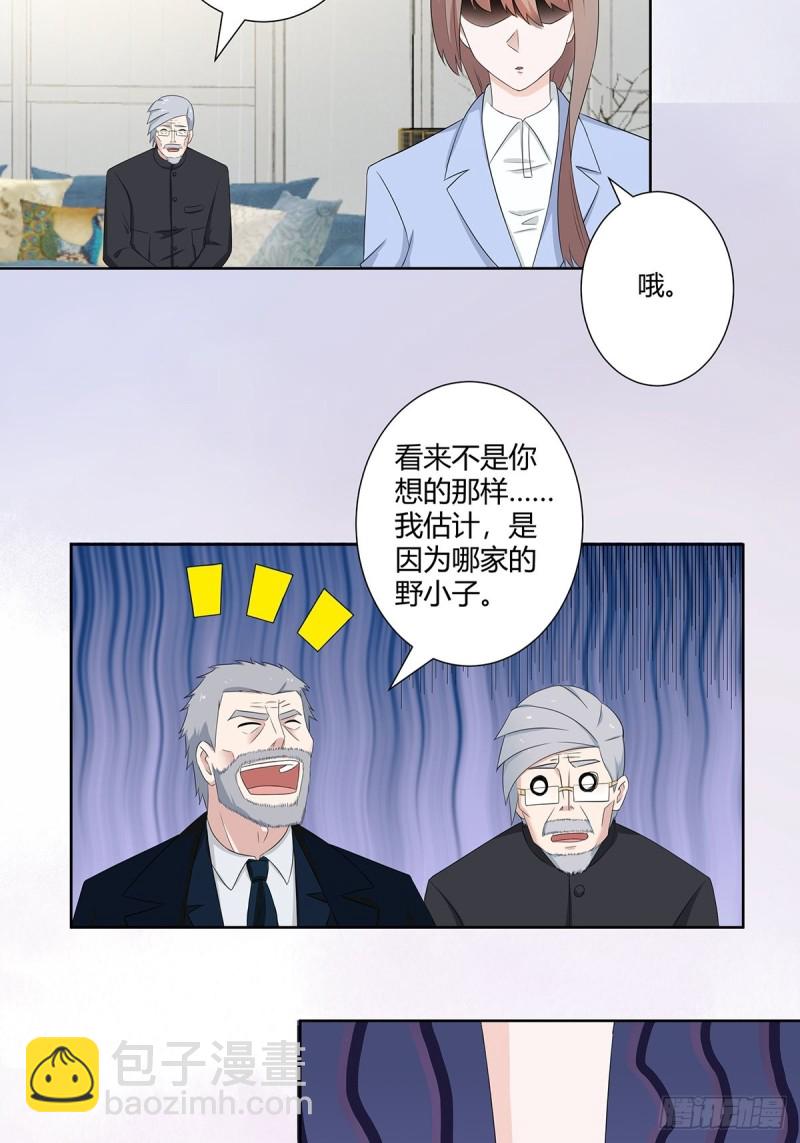 🍚修仙之人在都市（修仙修后宫） 第50话 伤心凉粉 第4页