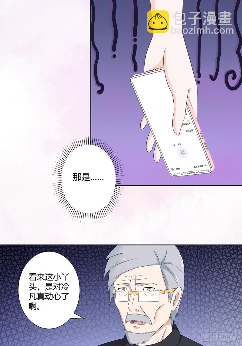🍚修仙之人在都市（修仙修后宫） 第50话 伤心凉粉 第5页
