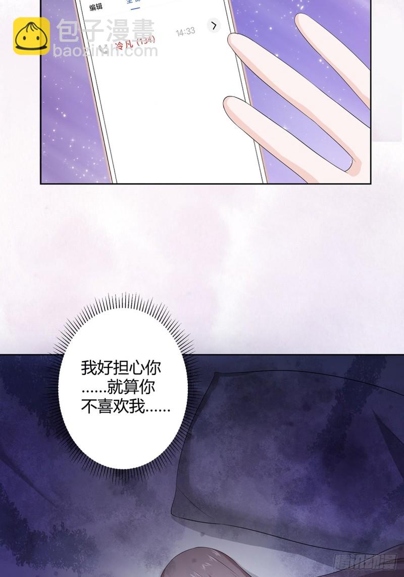 🍚修仙之人在都市（修仙修后宫） 第50话 伤心凉粉 第7页