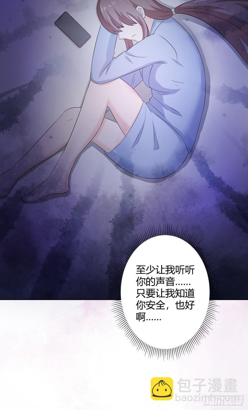 🍚修仙之人在都市（修仙修后宫） 第50话 伤心凉粉 第8页