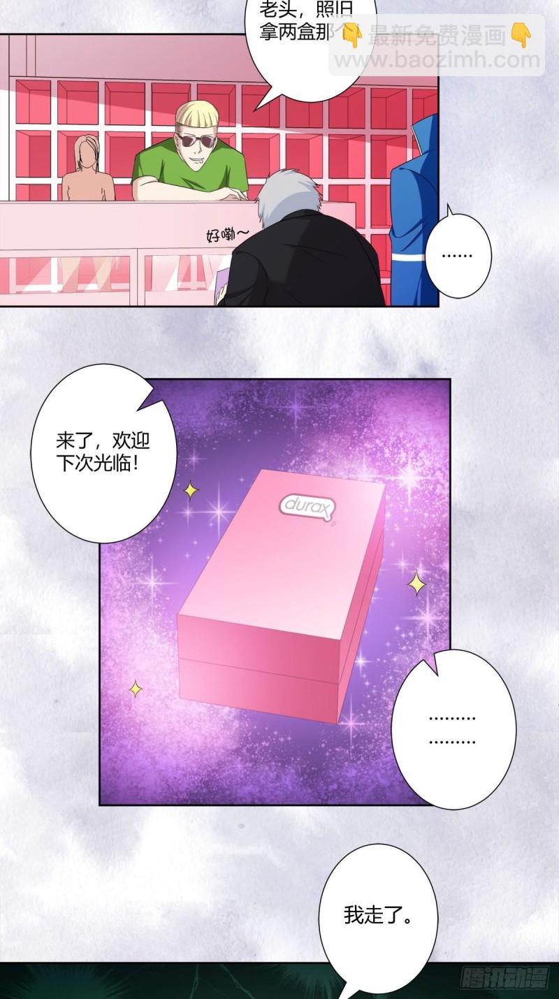 🍚修仙之人在都市（修仙修后宫） 第52话 古怪的基地 第13页
