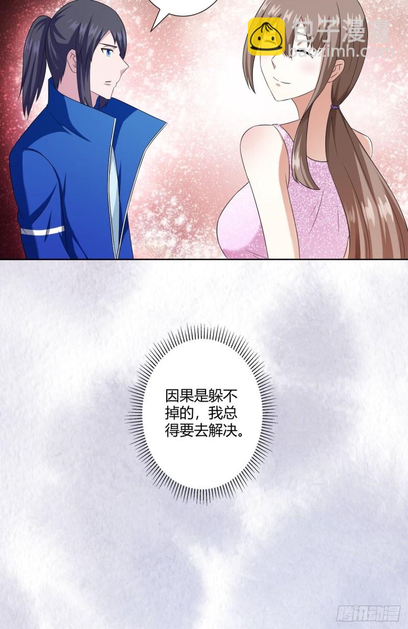 🍚修仙之人在都市（修仙修后宫） 第52话 古怪的基地 第20页