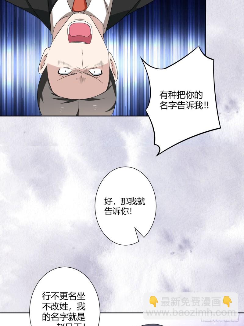 🍚修仙之人在都市（修仙修后宫） 第52话 古怪的基地 第6页