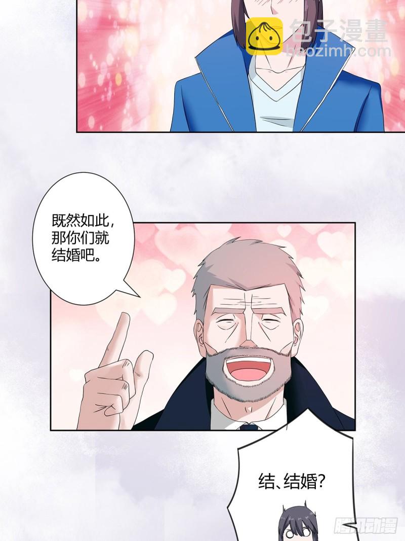 🍚修仙之人在都市（修仙修后宫） 第54话 什么？来泡我？！ 第12页