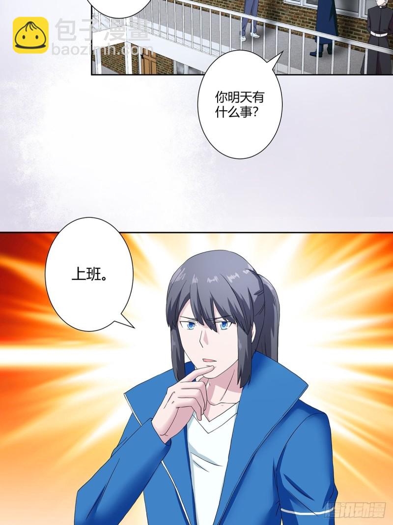 🍚修仙之人在都市（修仙修后宫） 第54话 什么？来泡我？！ 第17页