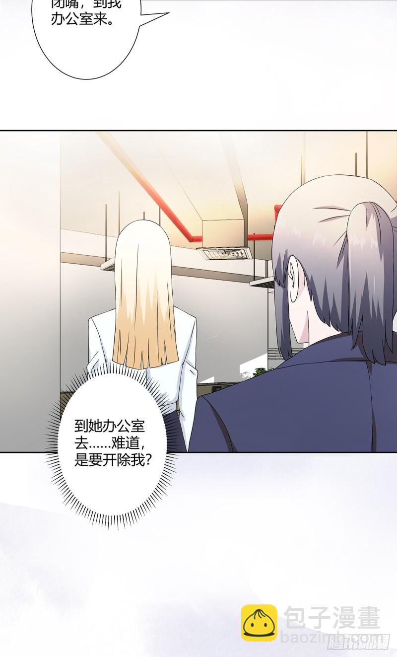 🍚修仙之人在都市（修仙修后宫） 第54话 什么？来泡我？！ 第22页