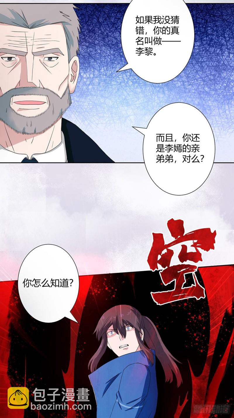 🍚修仙之人在都市（修仙修后宫） 第54话 什么？来泡我？！ 第6页