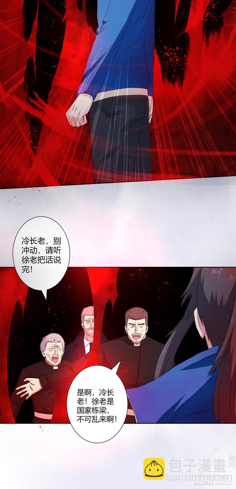 🍚修仙之人在都市（修仙修后宫） 第54话 什么？来泡我？！ 第7页