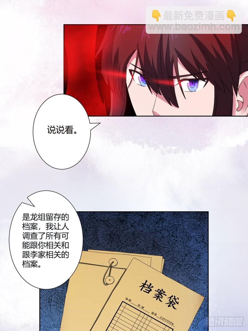 🍚修仙之人在都市（修仙修后宫） 第54话 什么？来泡我？！ 第8页