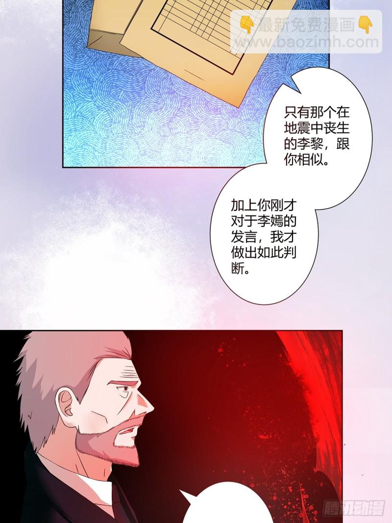 🍚修仙之人在都市（修仙修后宫） 第54话 什么？来泡我？！ 第9页