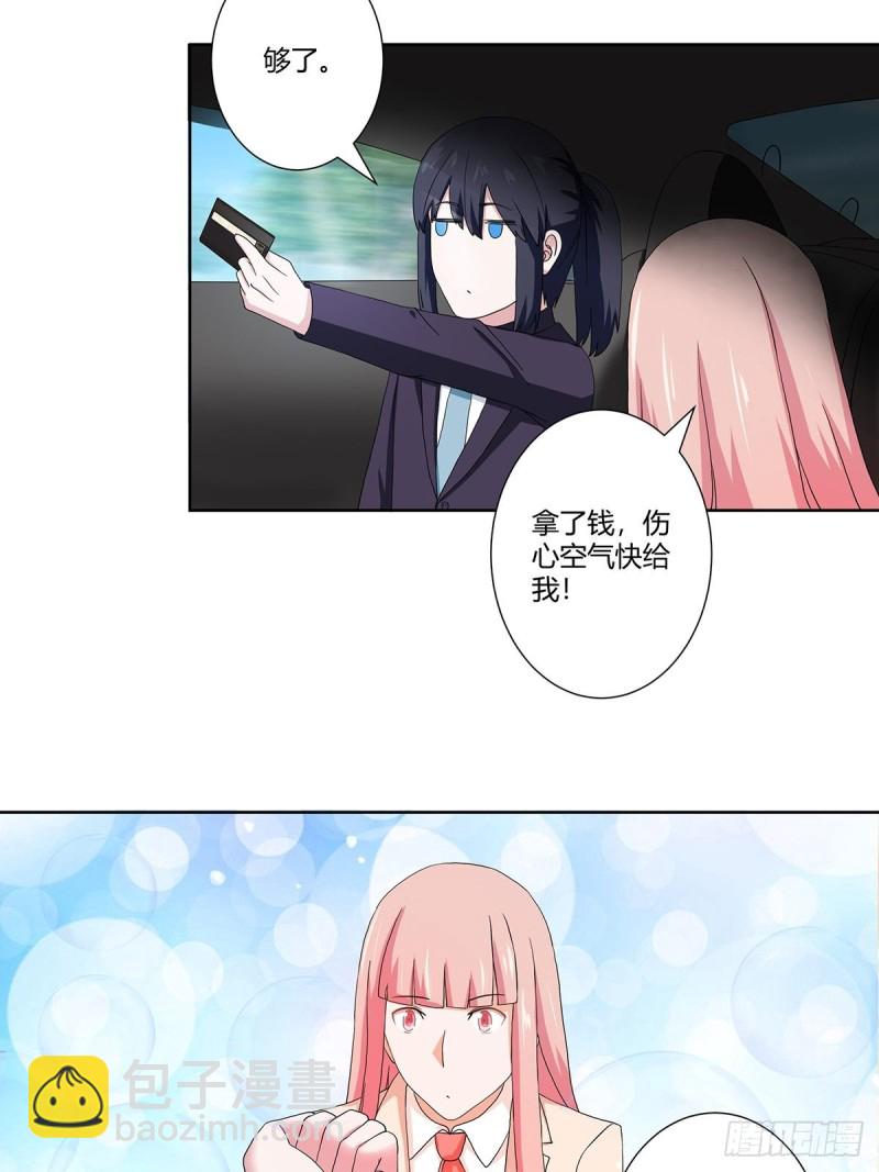 🍚修仙之人在都市（修仙修后宫） 第56话 想知道什么是伤心吗？ 第14页