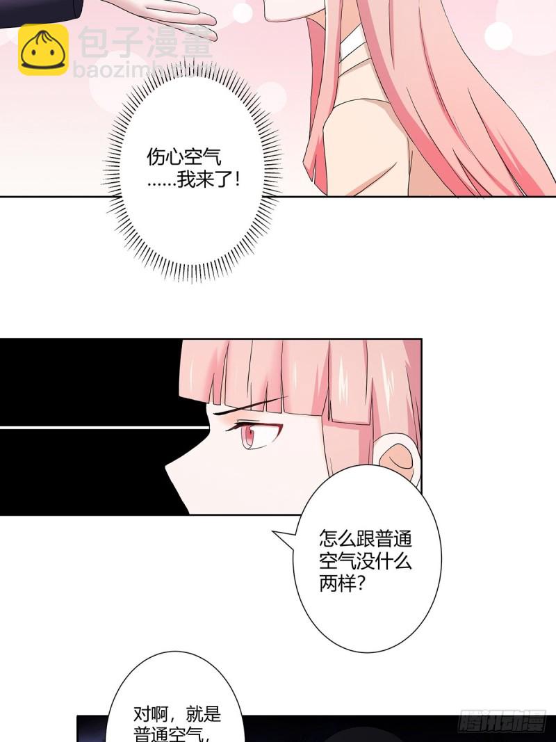 🍚修仙之人在都市（修仙修后宫） 第56话 想知道什么是伤心吗？ 第16页