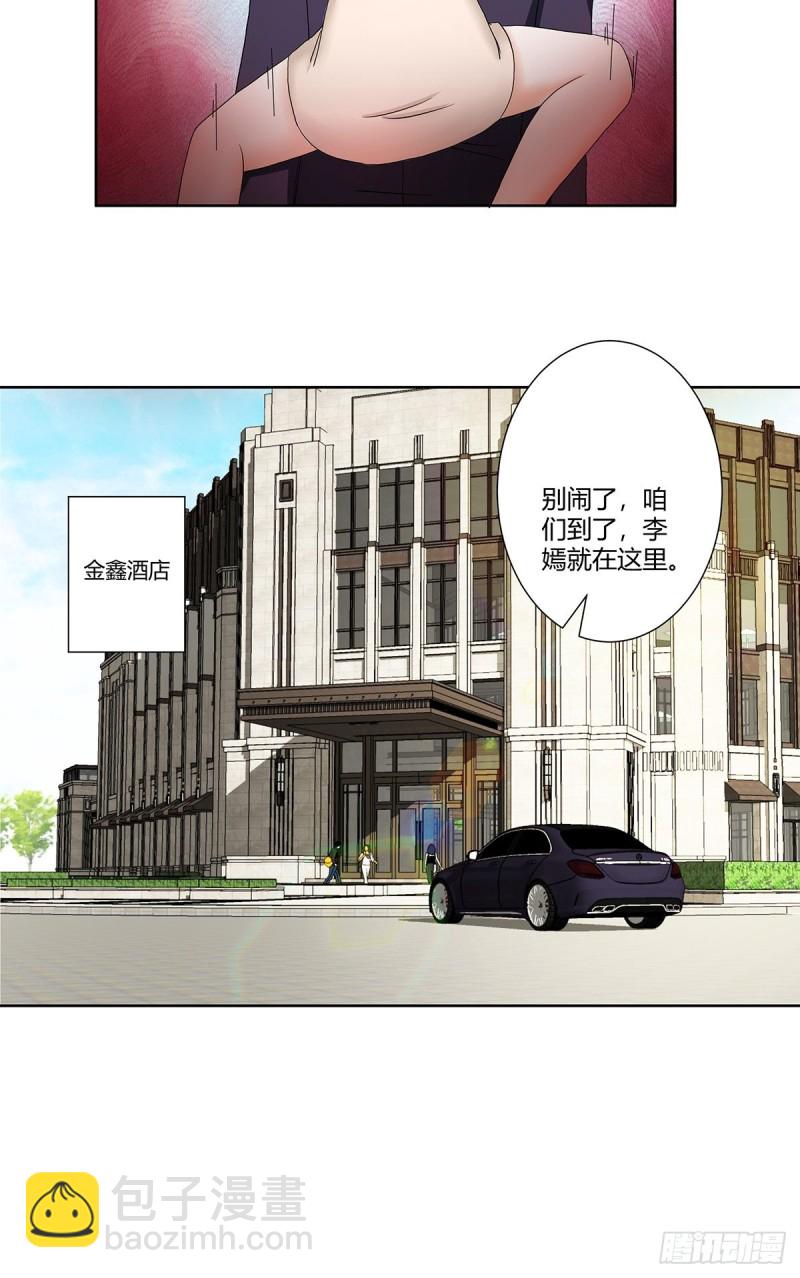 🍚修仙之人在都市（修仙修后宫） 第56话 想知道什么是伤心吗？ 第18页