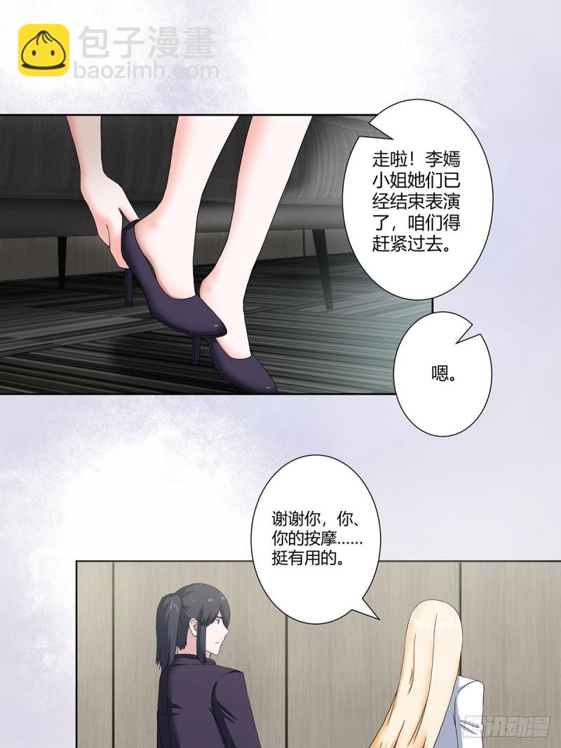 🍚修仙之人在都市（修仙修后宫） 第56话 想知道什么是伤心吗？ 第2页