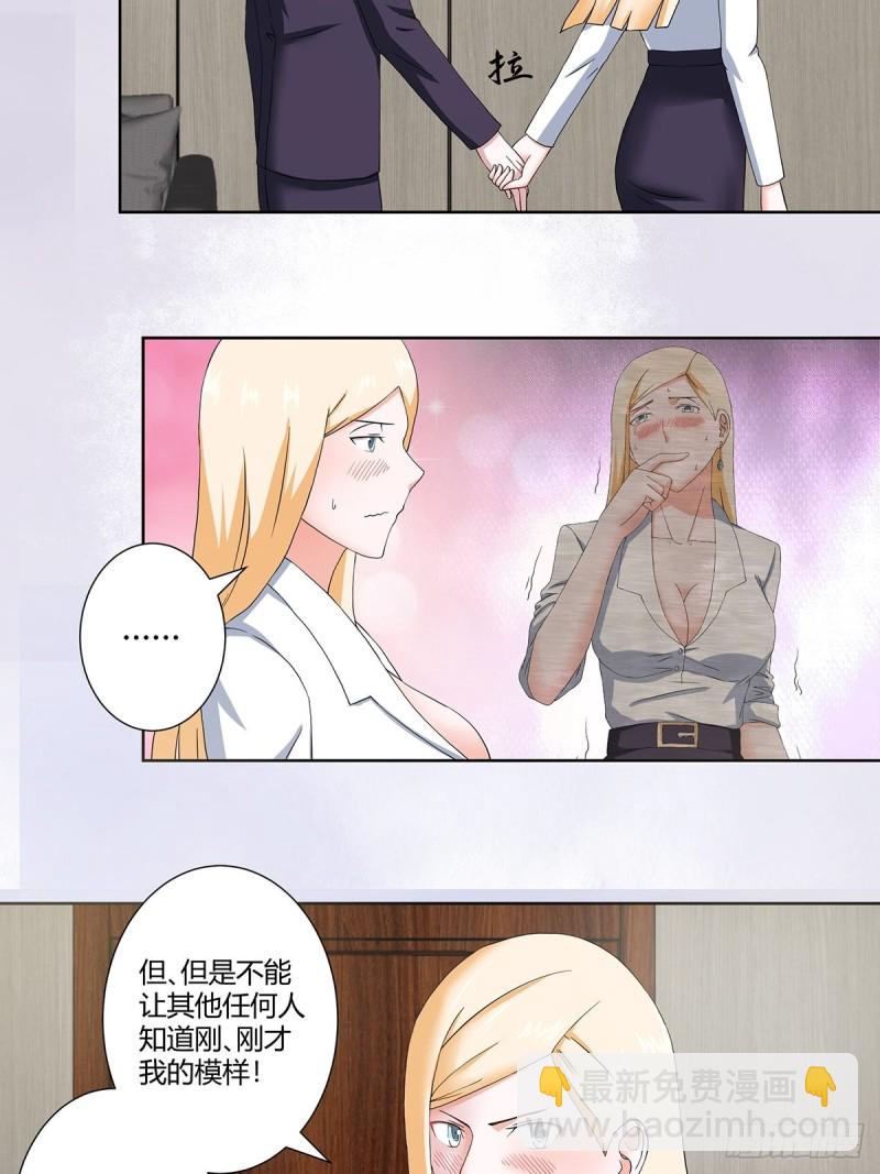 🍚修仙之人在都市（修仙修后宫） 第56话 想知道什么是伤心吗？ 第3页