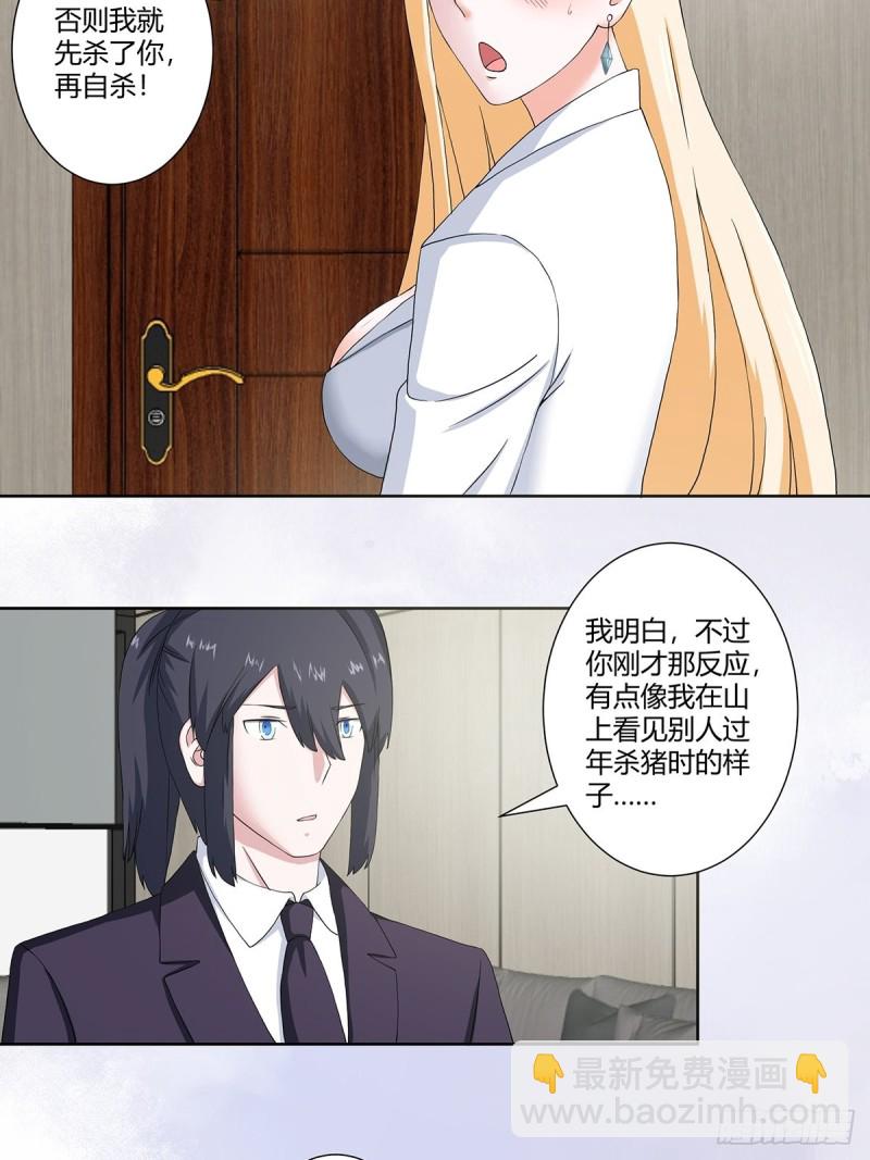 🍚修仙之人在都市（修仙修后宫） 第56话 想知道什么是伤心吗？ 第4页