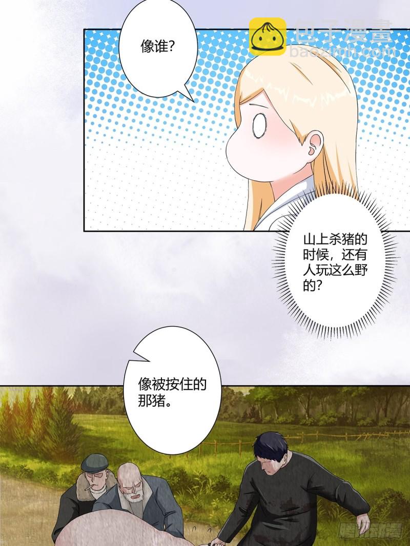 🍚修仙之人在都市（修仙修后宫） 第56话 想知道什么是伤心吗？ 第5页