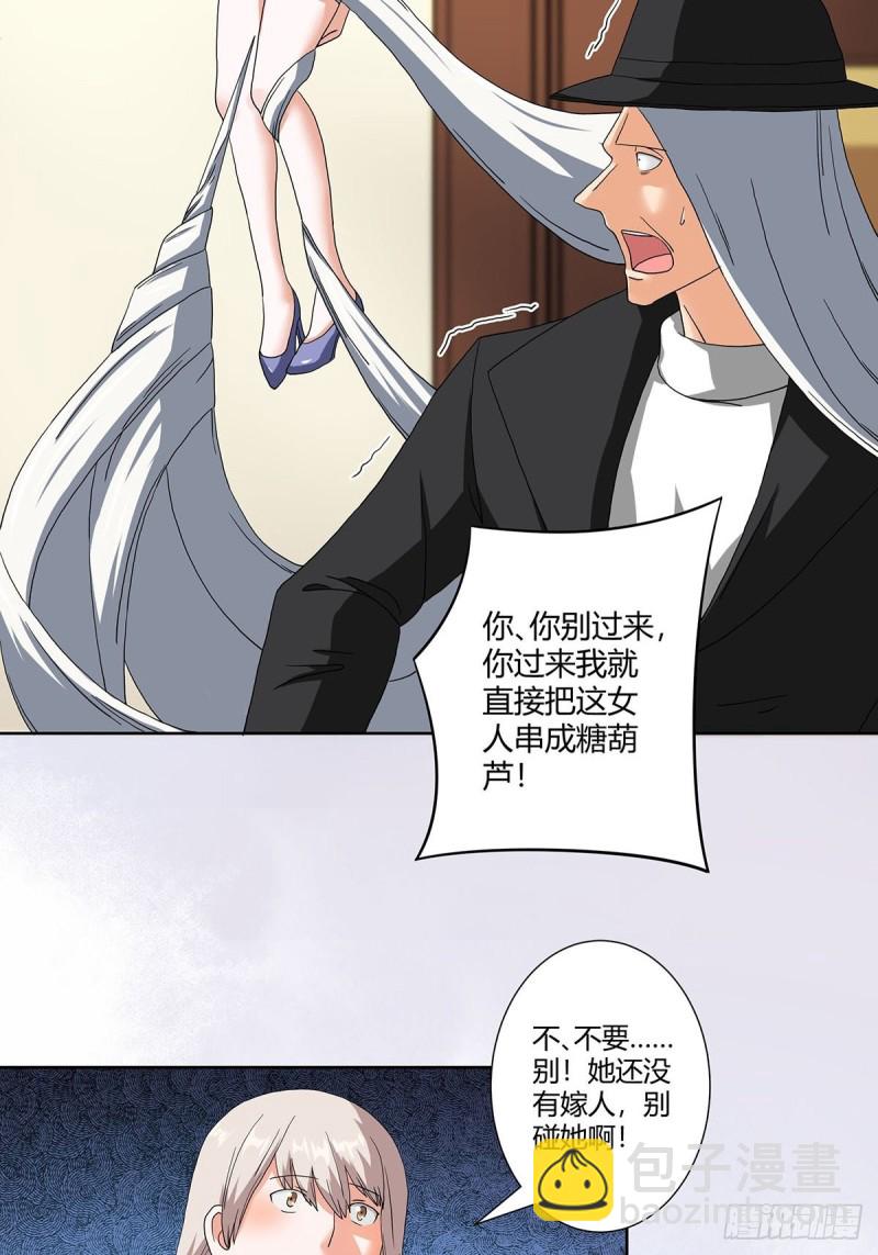 🍚修仙之人在都市（修仙修后宫） 第58话 完了，摔烂了！ 第10页