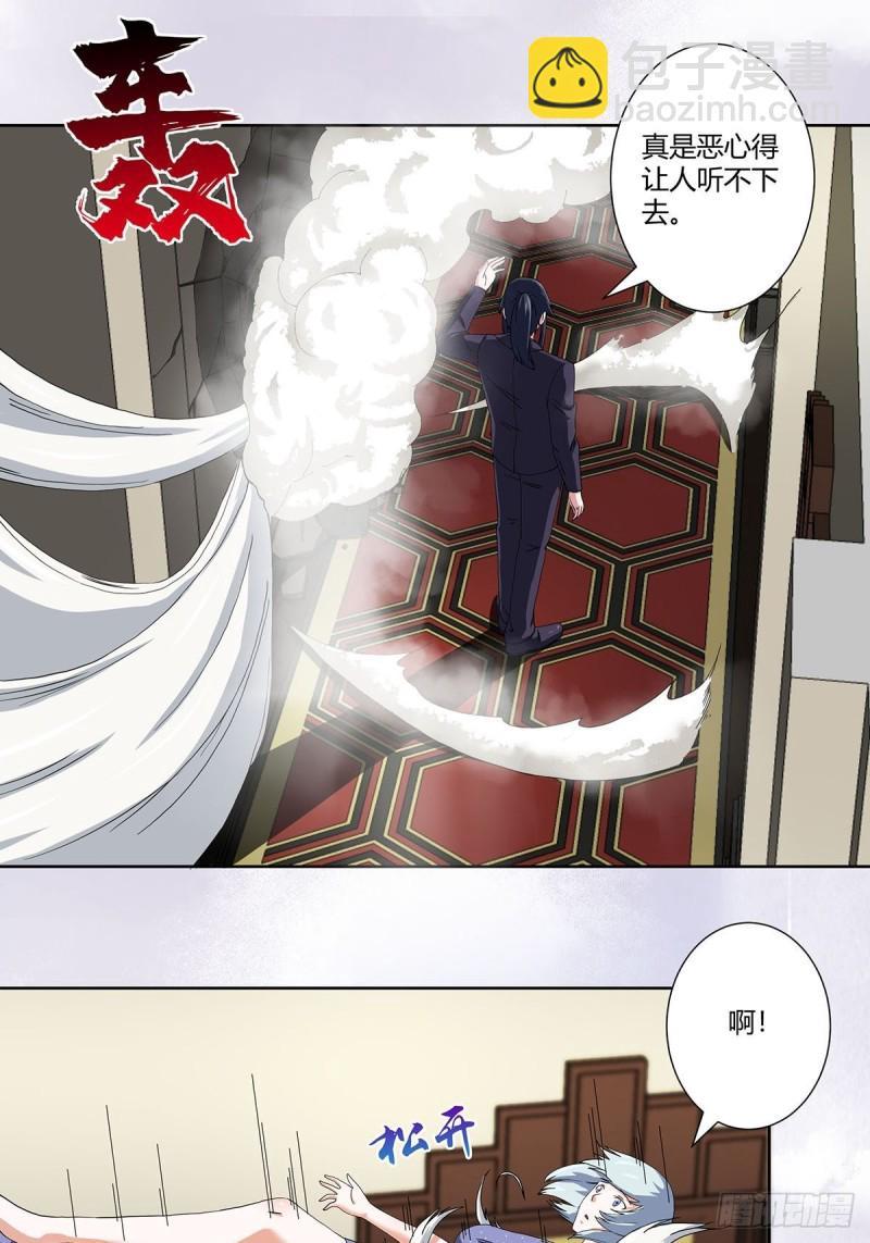 🍚修仙之人在都市（修仙修后宫） 第58话 完了，摔烂了！ 第12页