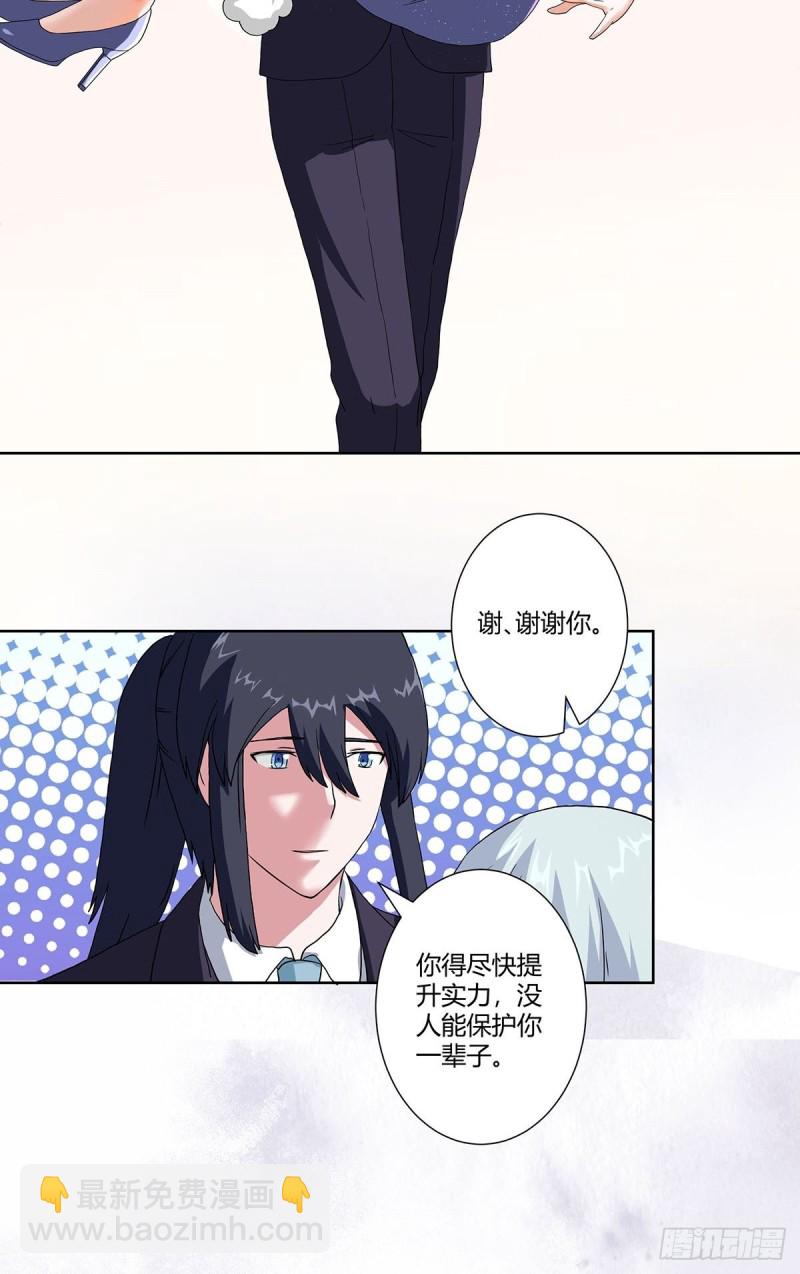 🍚修仙之人在都市（修仙修后宫） 第58话 完了，摔烂了！ 第14页