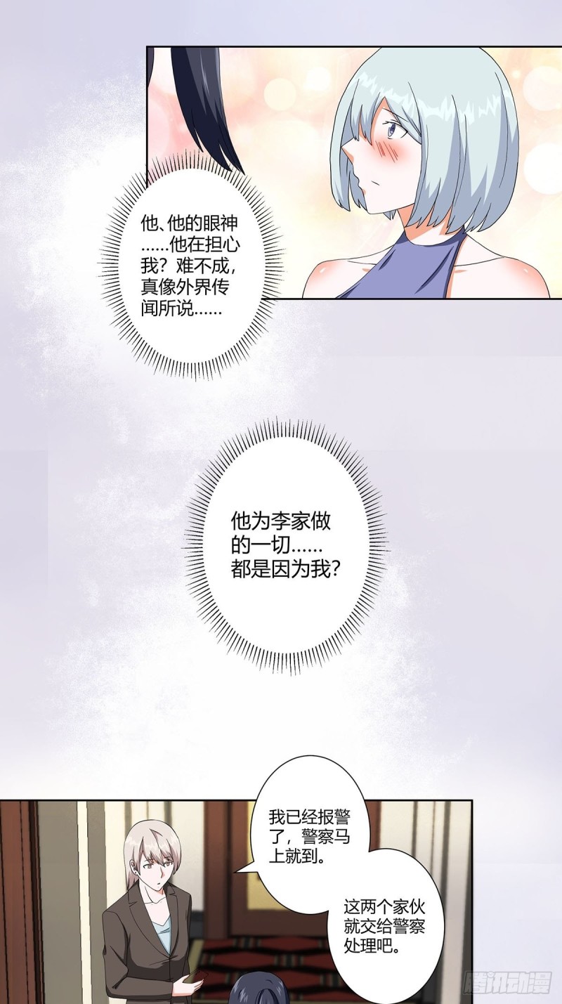 🍚修仙之人在都市（修仙修后宫） 第58话 完了，摔烂了！ 第15页