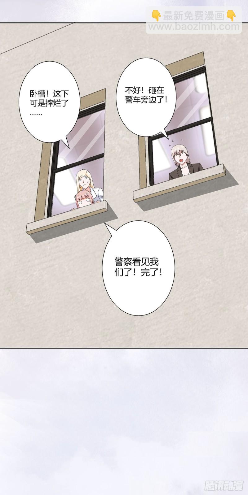 🍚修仙之人在都市（修仙修后宫） 第58话 完了，摔烂了！ 第18页