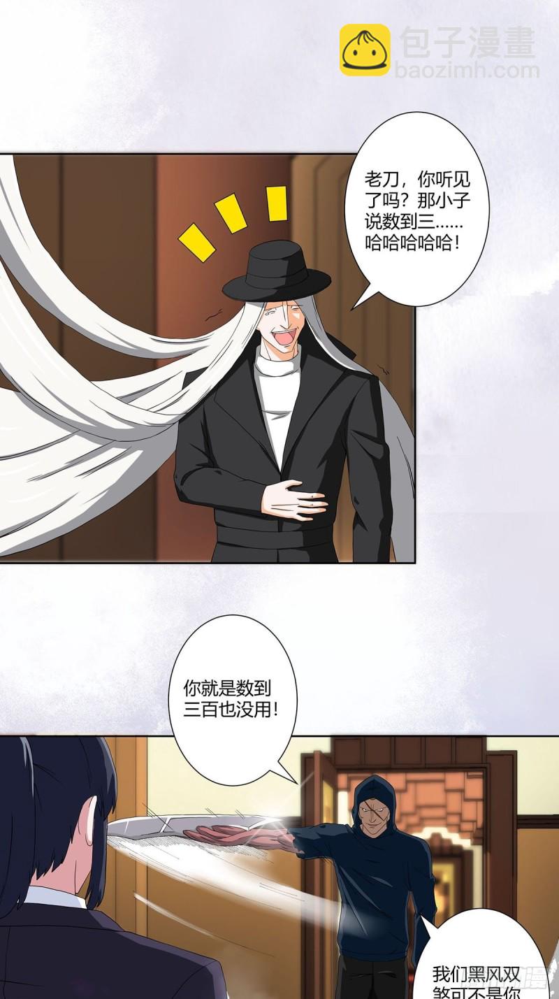 🍚修仙之人在都市（修仙修后宫） 第58话 完了，摔烂了！ 第2页
