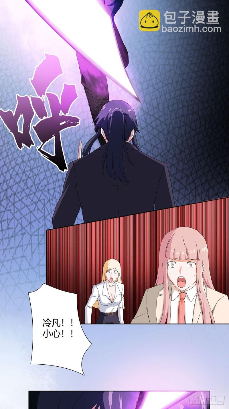 🍚修仙之人在都市（修仙修后宫） 第58话 完了，摔烂了！ 第4页