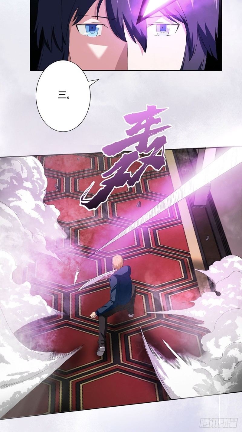 🍚修仙之人在都市（修仙修后宫） 第58话 完了，摔烂了！ 第5页