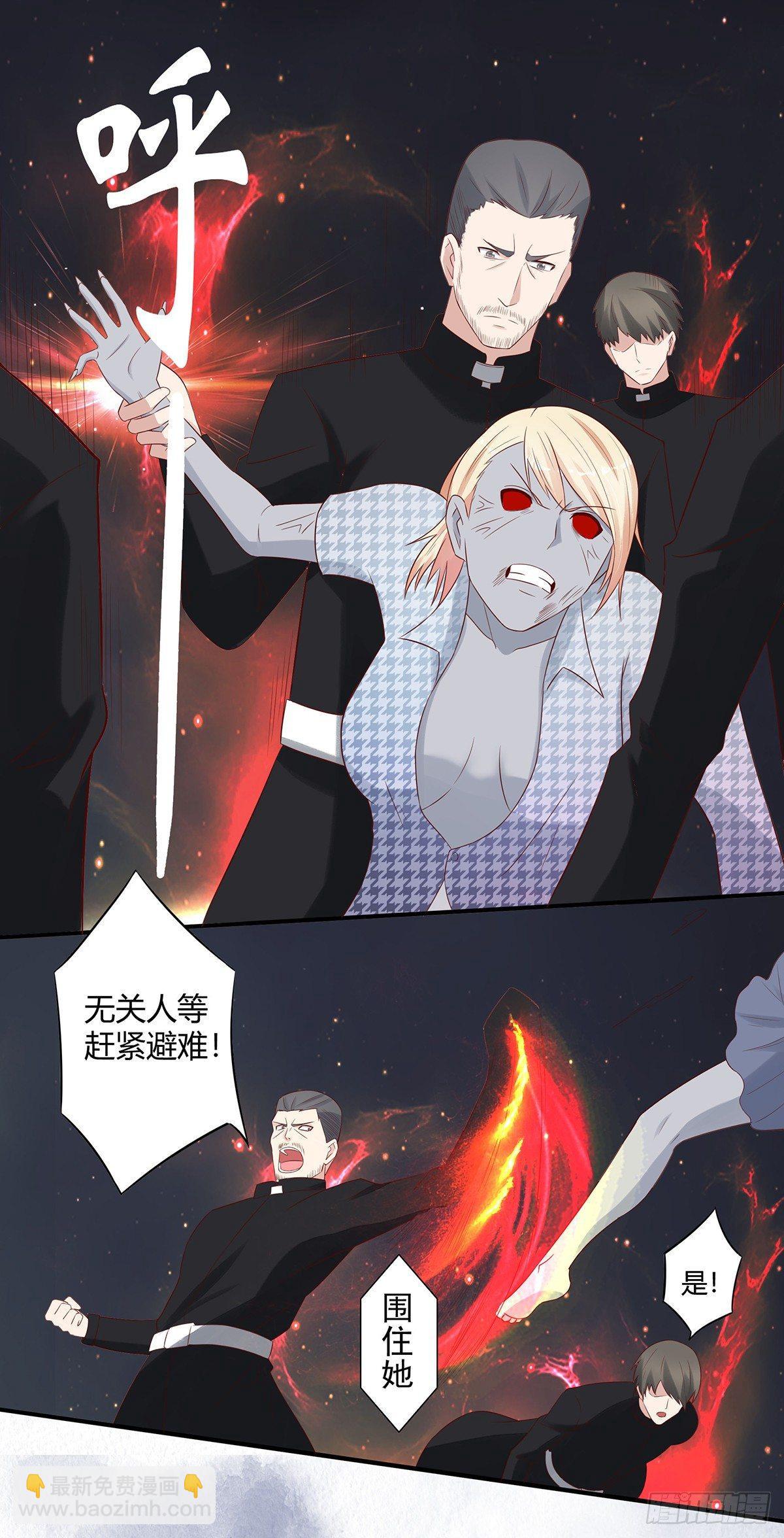 🍚修仙之人在都市（修仙修后宫） 第6话 怀中美人变丧尸？ 第14页
