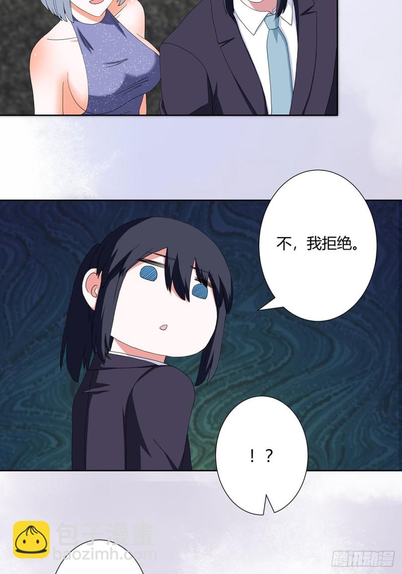 🍚修仙之人在都市（修仙修后宫） 第60话 可怕信息连环轰炸！ 第10页