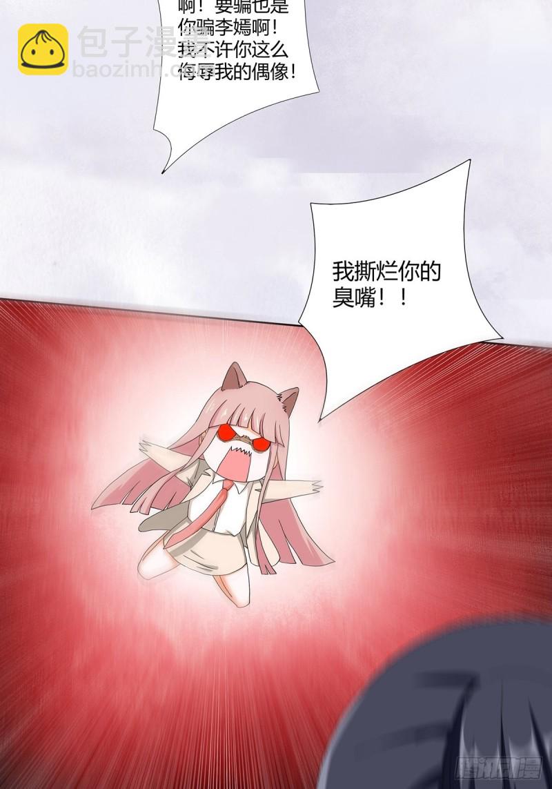 🍚修仙之人在都市（修仙修后宫） 第60话 可怕信息连环轰炸！ 第12页