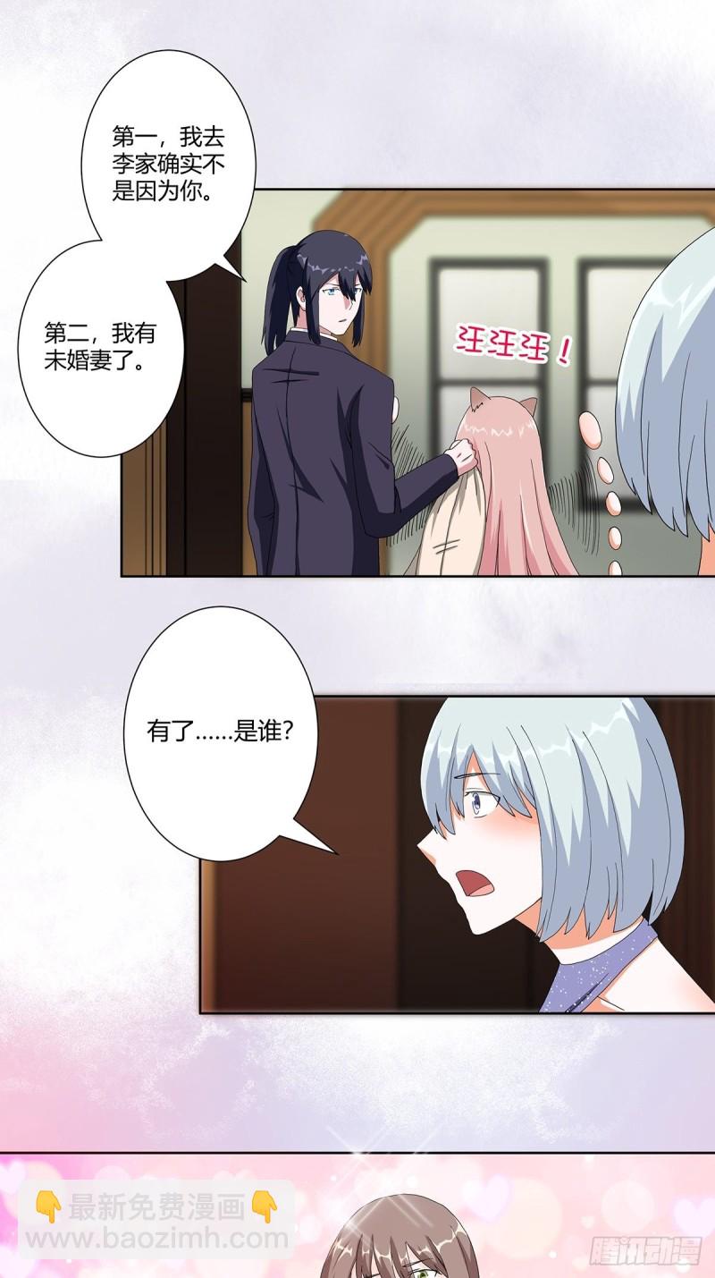 🍚修仙之人在都市（修仙修后宫） 第60话 可怕信息连环轰炸！ 第14页