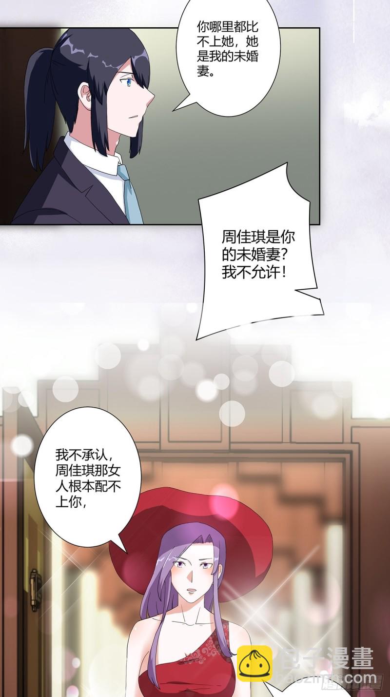 🍚修仙之人在都市（修仙修后宫） 第60话 可怕信息连环轰炸！ 第18页