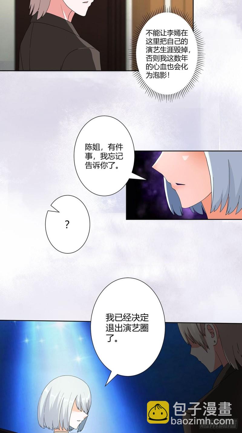 🍚修仙之人在都市（修仙修后宫） 第60话 可怕信息连环轰炸！ 第5页