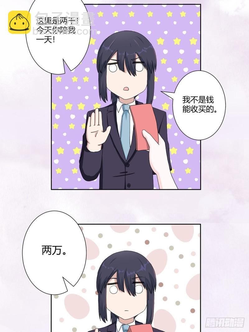 🍚修仙之人在都市（修仙修后宫） 第62话 陈晶是怎样的人？ 第12页